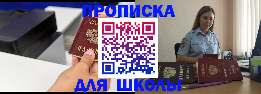 регистрация в Тобольске